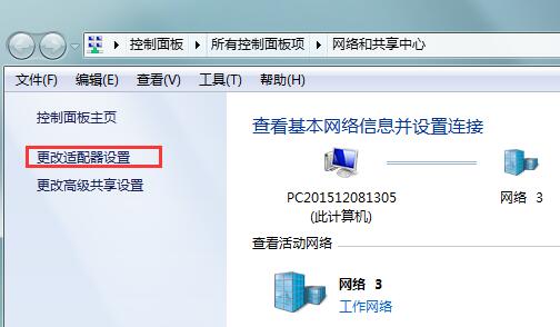 深度技术win7默认网关不可用是怎么回事