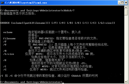 雨林木风装机版系统中怎么使用chkdsk命令