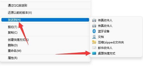 windows11下载安装的软件桌面没有图标怎么办 windows11下载安装的软件桌面没有图标解决方法