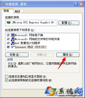 Win7系统弹出“找不到服务器”提示怎么办？