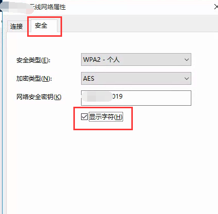 ghost win10系统下wifi密码忘了怎么办