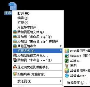 win7系统jpg图片打不开的处理方法