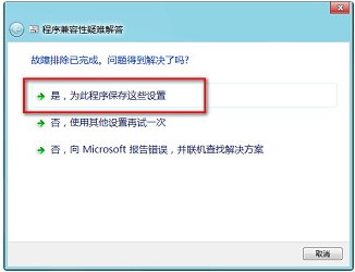 怎么知道游戏是否兼容Windows 8系统