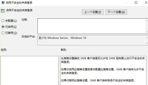 win10共享请检查名称的拼写怎么处理 win10共享请检查名称的拼写处理方法