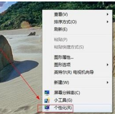 雨林木风windows7怎样隐藏回收站图标