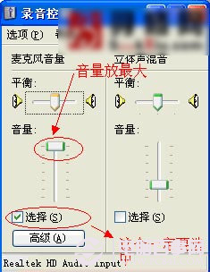 QQ语音没有声音的原因及解决方法