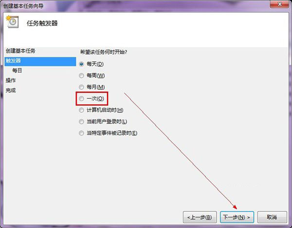 win8系统电脑自动关机怎么设置