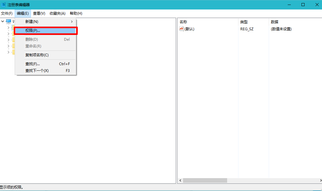 注册表打不开怎么办?打不开注册表的解决方法