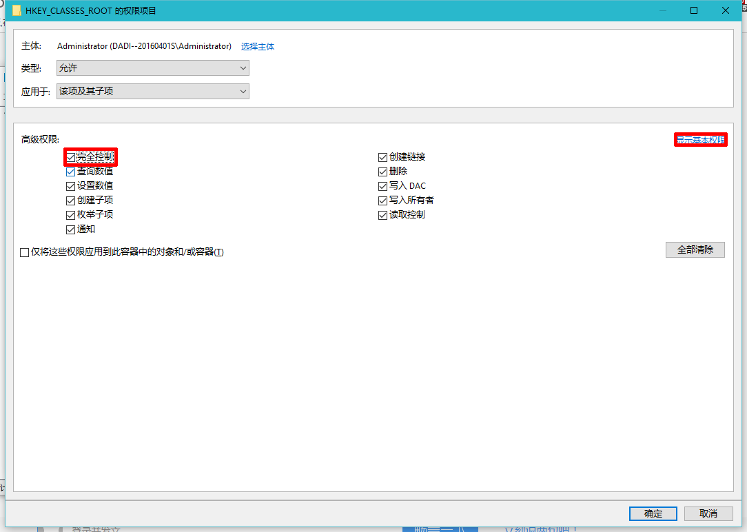注册表打不开怎么办?打不开注册表的解决方法