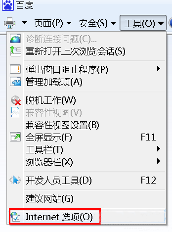 深度技术win7中ie缓存文件在哪