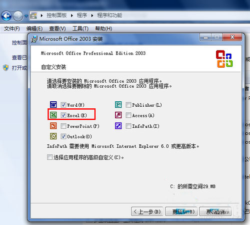 win7系统excel打不开怎么办？