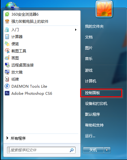 win7系统删除用户账户的方法