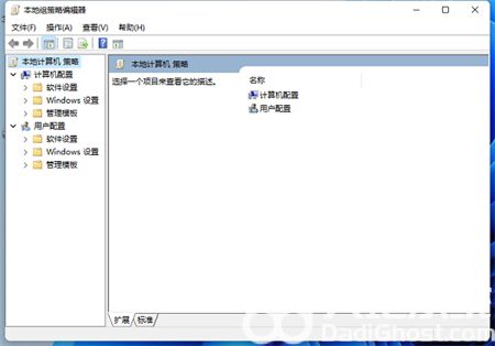 win11本地组策略编辑器怎么打开 win11本地组策略编辑器怎么打开方法介绍