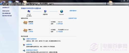 资源高速共享用Win7搭建无线局域网