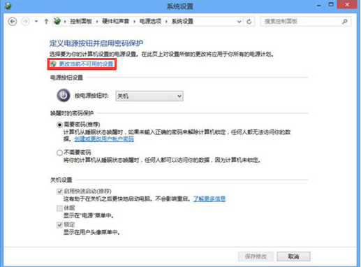 win10关闭快速启动功能的方法