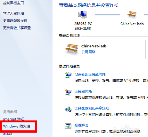 win7防火墙设置在什么位置