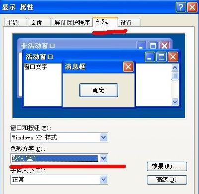 win7系统任务栏变成白色的解决方法