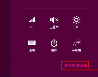 Win8如何更换背景颜色及背景花纹