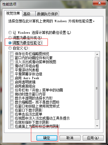 怎么优化深度win7旗舰版为系统加速