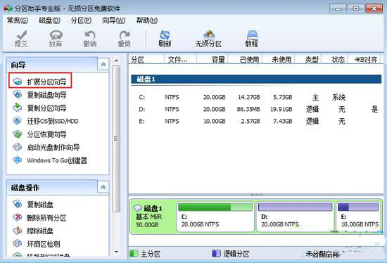 win7系统如何增加c盘空间