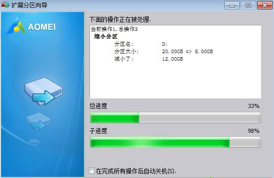 win7系统如何增加c盘空间