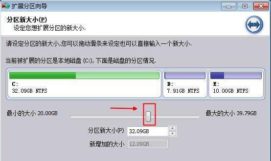 win7系统如何增加c盘空间