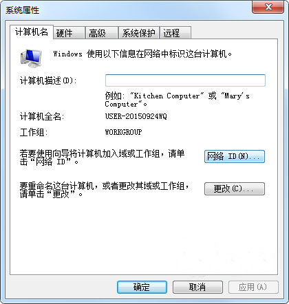 win7 64位如何设置才能加入工作组