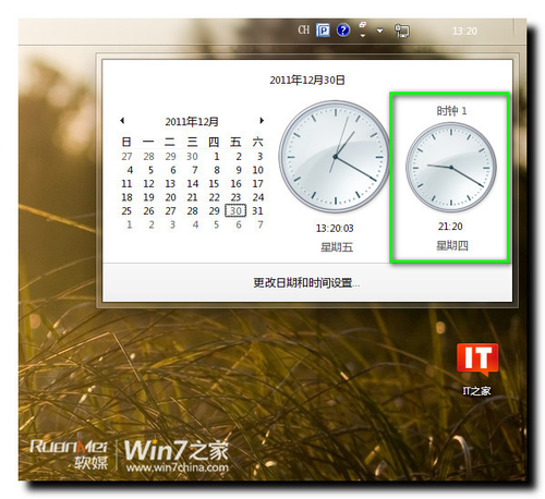 小技巧：win7系统轻松设置多地区时间