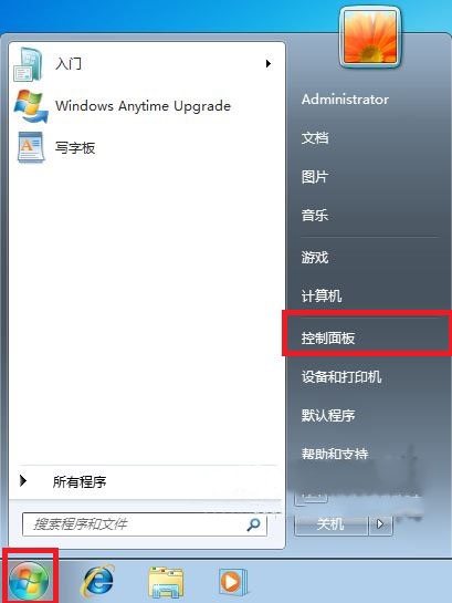 用户账户怎么删除？win7删除用户账户的方法