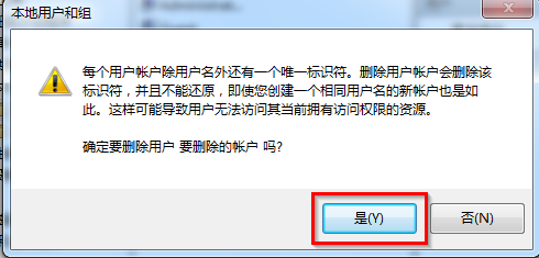 深度windows7系统如何删除用户账户