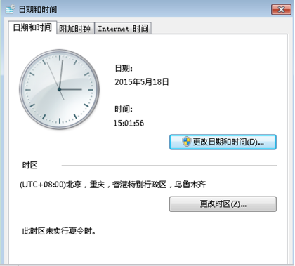 win7系统windows update错误80072f8f的解决方法