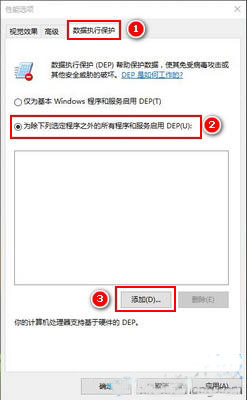 win10系统提示com surrogate已停止工作的解决方法