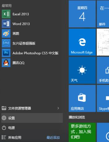 win10系统怎么设置打印机纸张大小