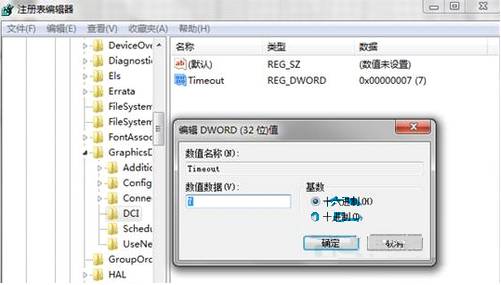 Win7截图出现黑屏怎么解决？