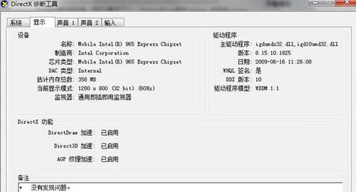 Win7截图出现黑屏怎么解决？