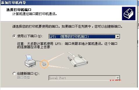 win7系统打印机安装方法