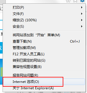 win7系统无法识别网络提示无internet访问该怎么办