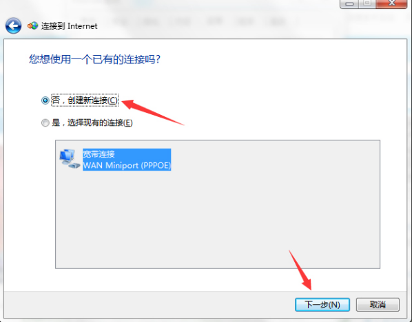 win7系统无法识别网络提示无internet访问该怎么办