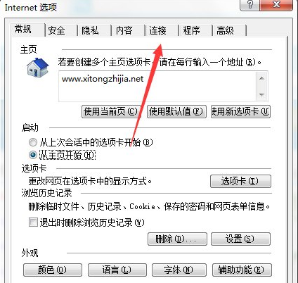 win7系统无法识别网络提示无internet访问该怎么办