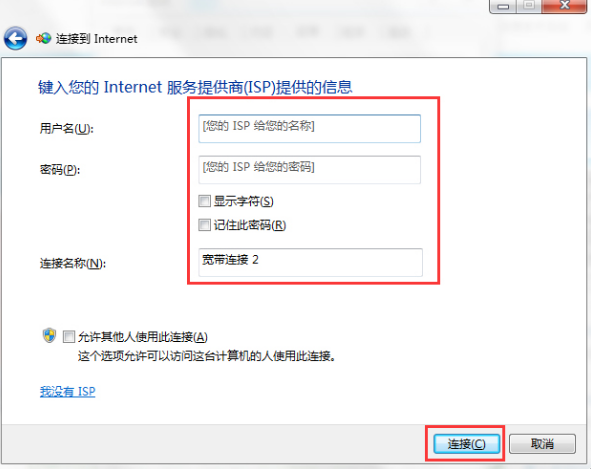 win7系统无法识别网络提示无internet访问该怎么办