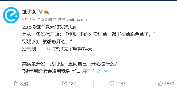 饿了么免单活动结束了吗？饿了么免单活动还会有吗？