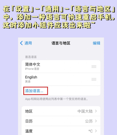 ios16锁屏小组件第三方应用怎么设置？ios16锁屏小组件没有第三方怎么办？