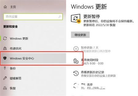 怎么关闭win10病毒和威胁防护 关闭win10病毒和威胁防护方法介绍