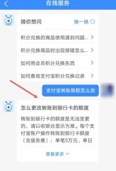 支付宝限额怎么解除 支付宝转账限额设置怎么改