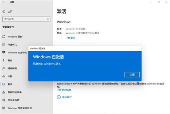 win11专业版永久激活密钥汇总 win11专业版永久激活密钥2023最新