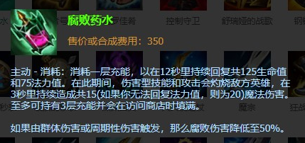 lol手游灵罗娃娃天赋出装怎么出 lol手游灵罗娃娃连招怎么用