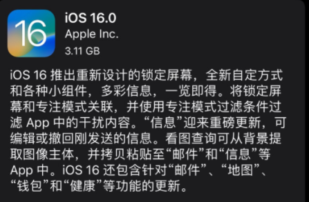 升级iOS16打不开微信解决办法 ios16微信闪退原因