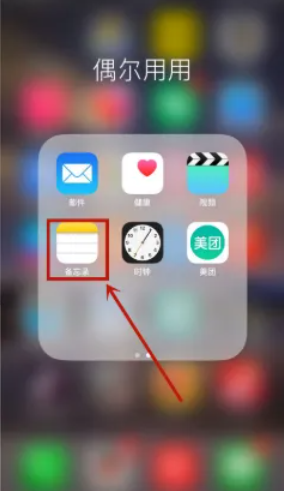 iPhone备忘录怎么扫描图片 iPhone备忘录怎么生成PDF