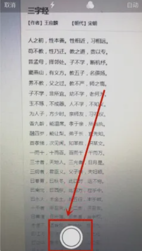 iPhone备忘录怎么扫描图片 iPhone备忘录怎么生成PDF