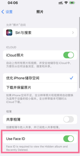 ios16怎么用面容解锁隐藏相册？ios16隐藏相册上锁教程